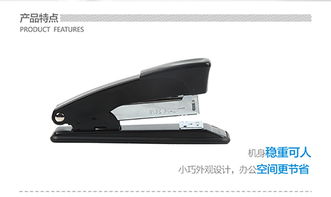 广博DSJ7207S订书机 实用高效的办公必备工具